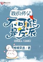 我的师父不可能是反派男主是谁