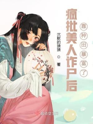 疯批美人在线装弱