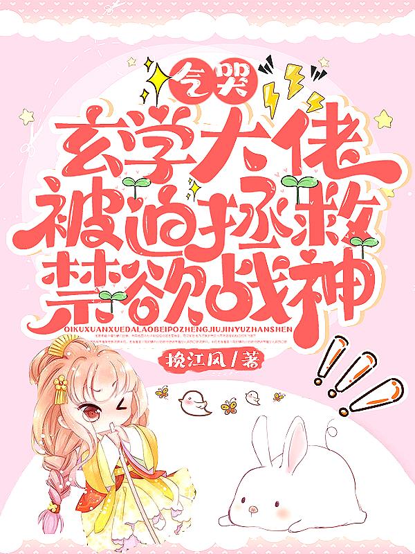 气哭