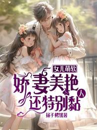 还特别黏人 扬子鳄饿