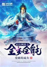 主角全知全能