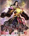 武神主宰动漫在线观看高清完整版