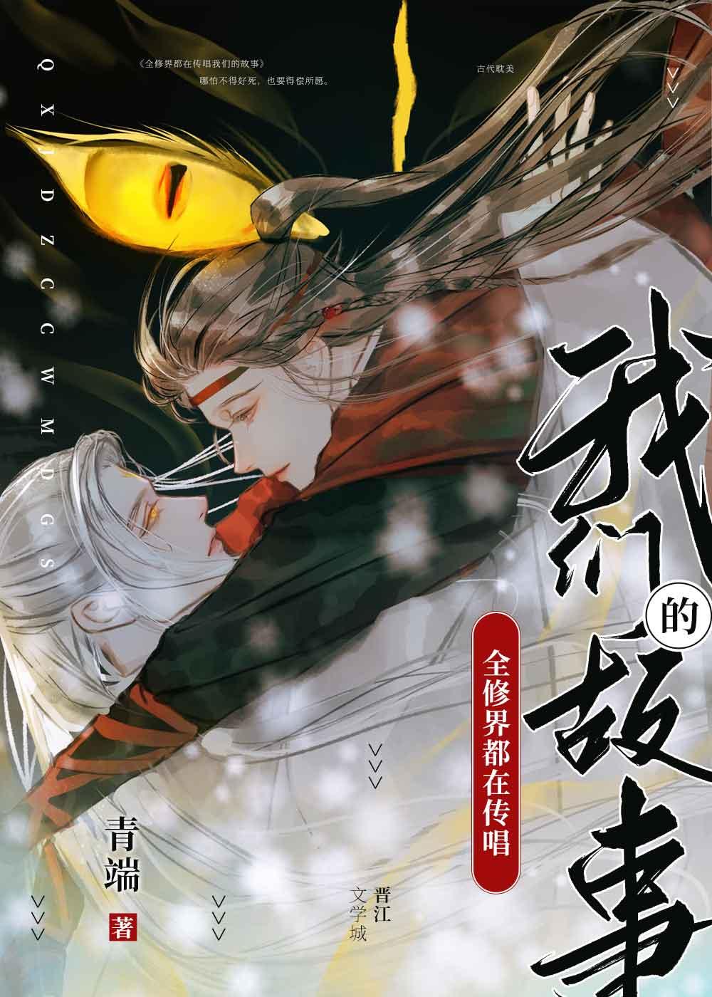 全修真界的人都在觊觎我第42章