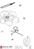剑叶的花语和寓意