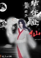 遇见君子