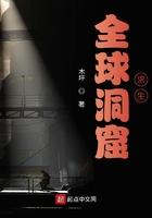 全球洞窟求生沙雕动画在线观看