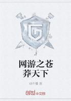 网游之莽荒纪年