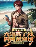 马小美