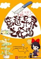 穿越异界农场系统