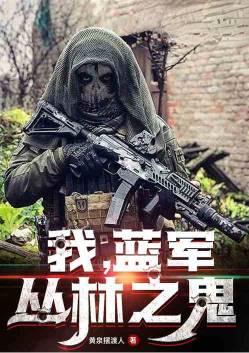 丛林之鬼爱看书吧