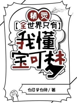 世界上有精灵宝可梦