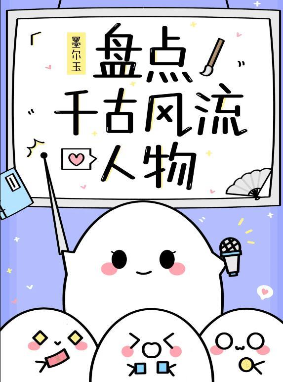 千古风流人物下一句