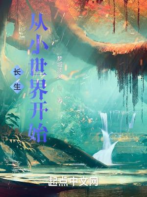 长生从