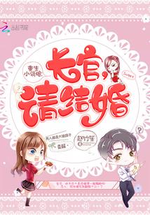 重生之小俏媳首长早安