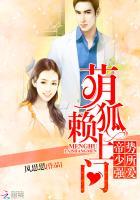 萌狐天降冷魅军少宠上身