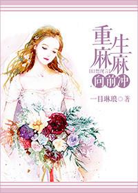 重生之萌娃向前冲免费阅读