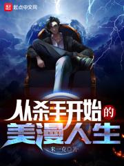 港片从杀手训练营开始免费