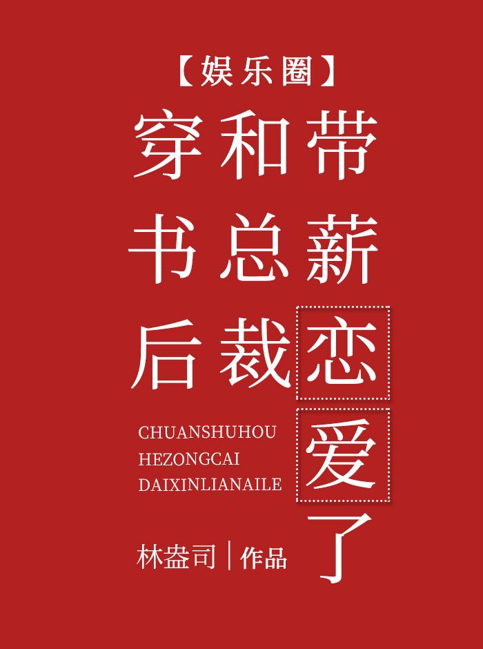 穿书后和大佬冥婚了晋江