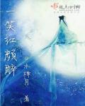 绝色废柴炼丹师百度百科