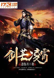 凌霄剑宗