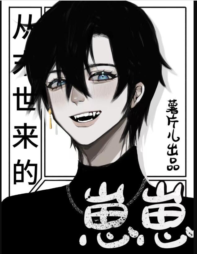 崽崽·起源
