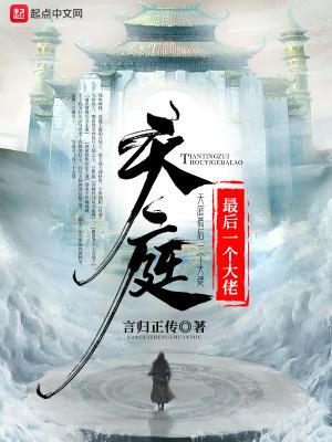 天庭最后一个大佬福伯是哪个神仙
