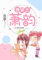快穿之萧睿