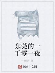 一千零一夜电视剧免费观看高清