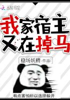 我家宿主又偷懒了