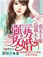 总裁大人轻轻宠
