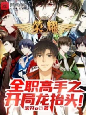 全职高手开局签到