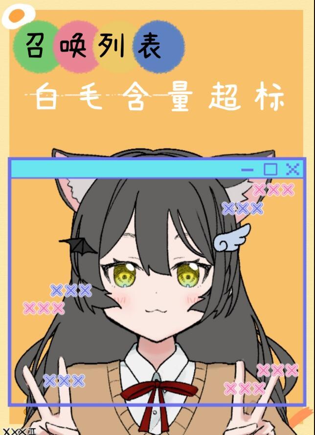 召唤相关