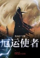 厄运是不是暗改了