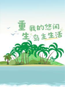 选择了才有机会