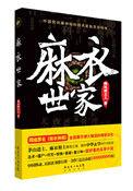 麻衣神相眼睛形状图解