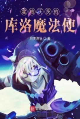 霍格沃茨魔法口诀