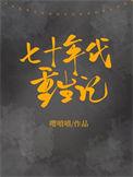 七十年代客车图片大全