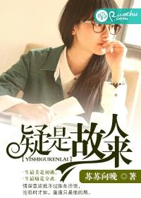 疑是故人来歌词