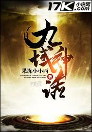 九域神州是什么意思