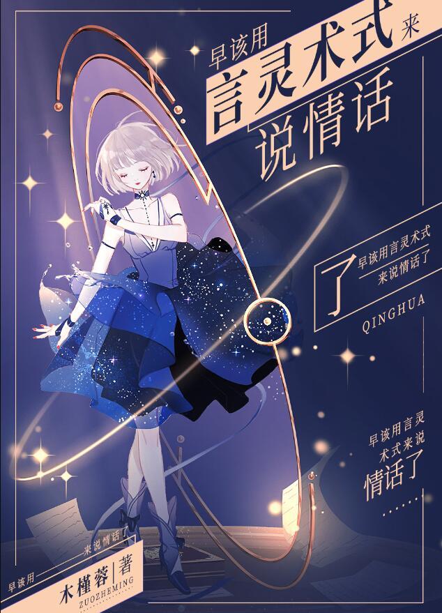 言灵术是什么意思