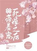 炮灰公主苟到最后