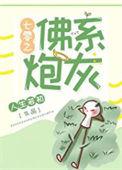 七零之佛系炮灰TXT百度全文在线阅读
