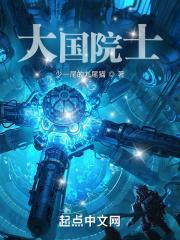 大国院士百度TXT资源