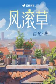 风滚草怎么传播种子