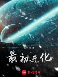 最初进化方林岩职业