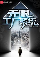 无限军工