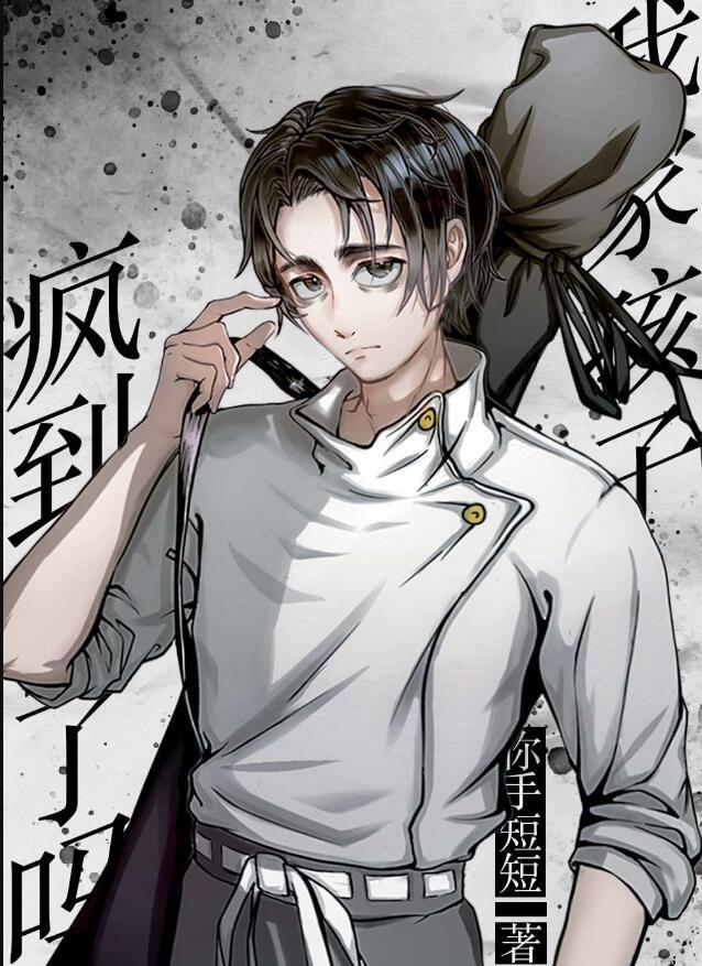 我家孩子疯到你了吗? ...