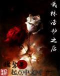 武林浩劫2.0