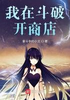 我在斗破开超市