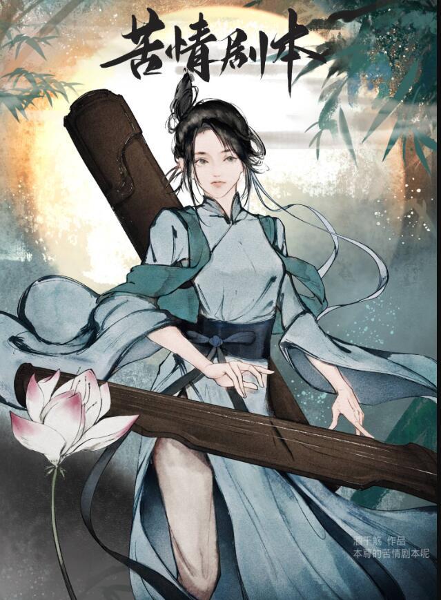 本尊的苦情剧本呢番外